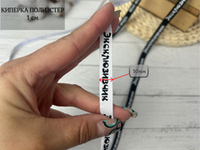 Киперка ПЭ 10мм эксклюзивчик белый