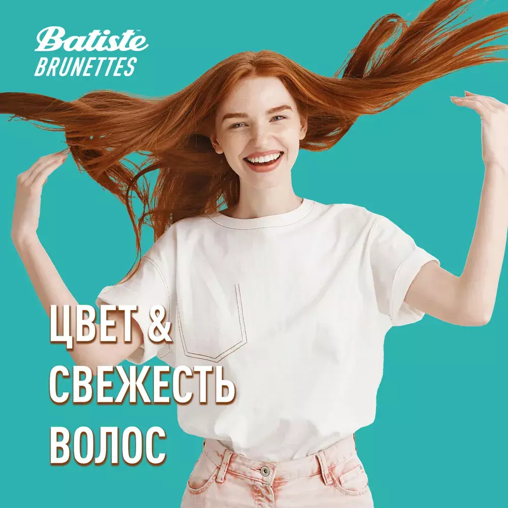Batist Brunettes Сухой шампунь 200 мл