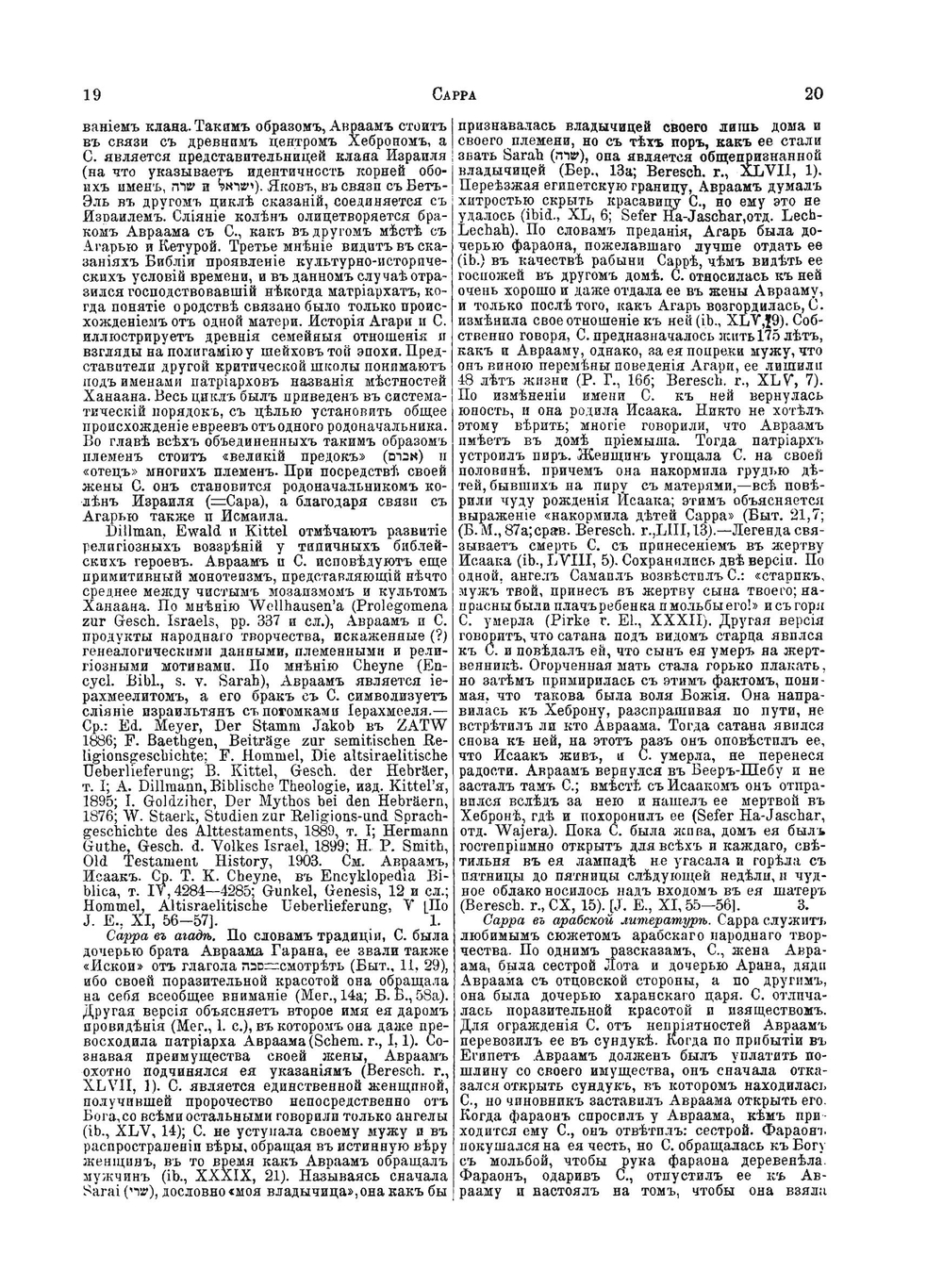 Еврейская Энциклопедия. Том 14. Сараево - Трани | Л. Каценельсон
