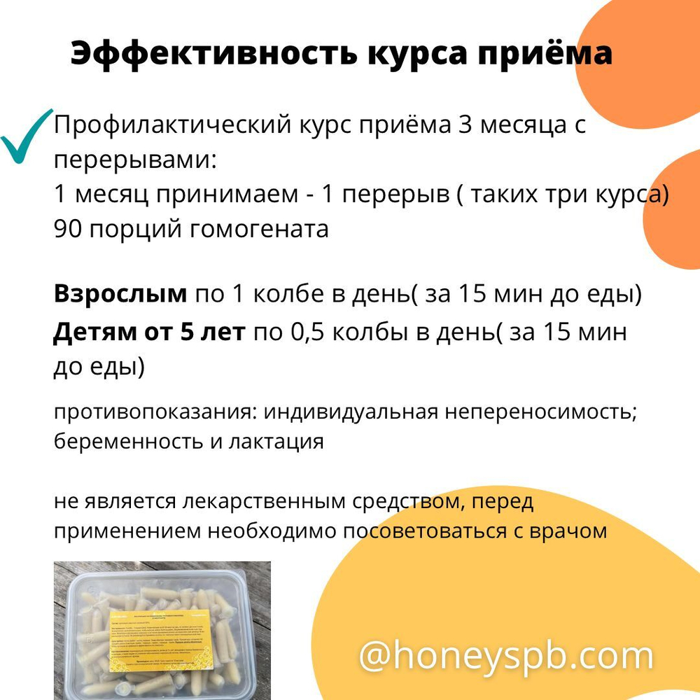 Трутневое молочко (гомогенат) 2023г – купить за 2 500 ₽ | Пасека Гатуповых
