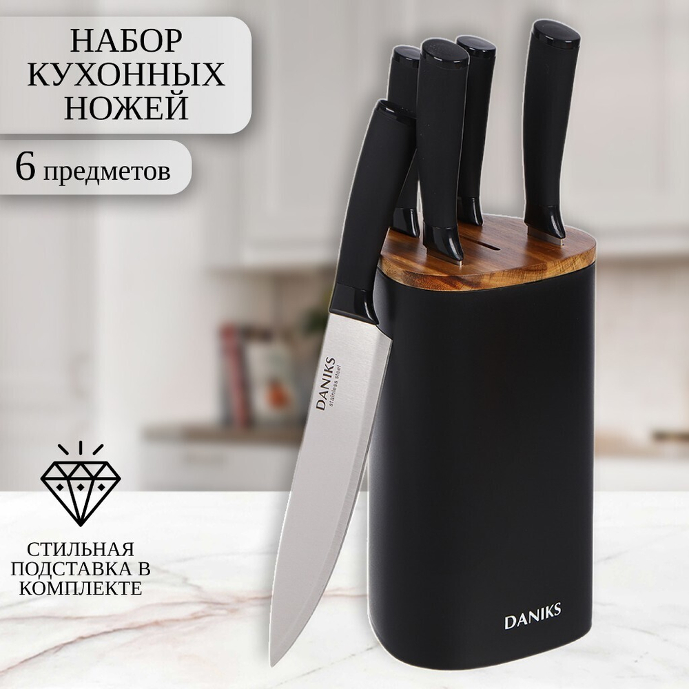 Набор ножей 6 пр, 20;20;20;12.5;9 см, сталь, рук пласт, с подст, пласт, Daniks, Darvin, YW-A155