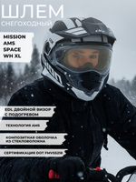 Шлем MISSION AMS EDL SPACE WH XL