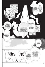 Манга Тетрадь дружбы Нацумэ. Том 1