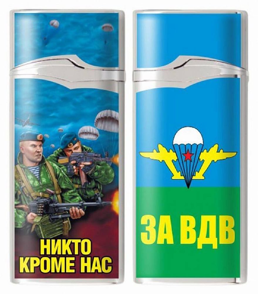 Зажигалка газовая За ВДВ