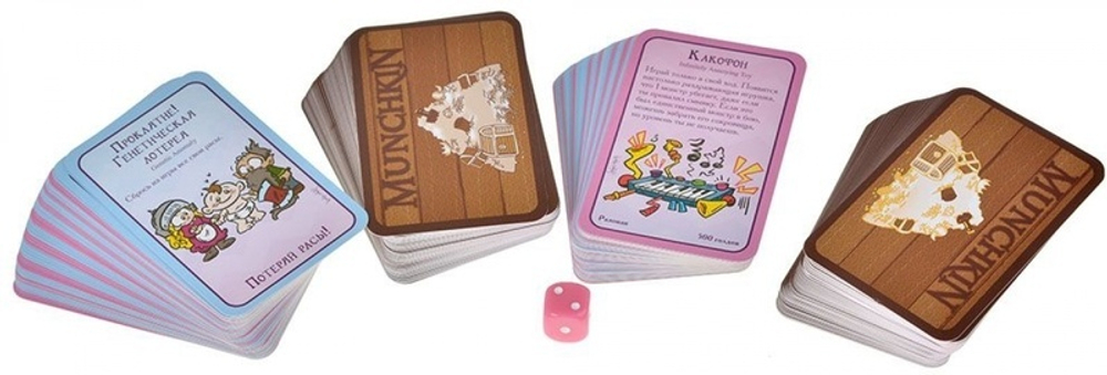 Манчкин: Пупсы