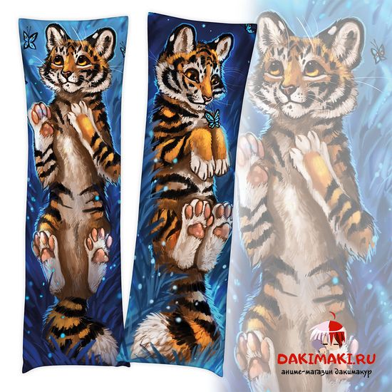 Дакимакура фурри Тигр арт. 0628