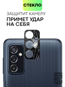 Стекло на камеру BROSCORP для Samsung Galaxy M52 5G оптом (арт. SS-M52-3D-CAM-GLASS-BLACK)