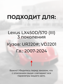 Натяжители пружин стеклоочистителей Lexus LX450D/570 (III) [Кузов: URJ20#, VDJ201] 2007-2024 (ND1)