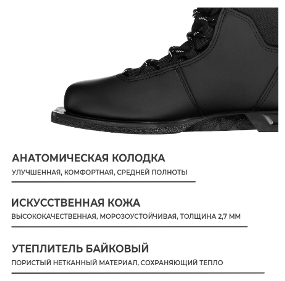 Ботинки лыжные Winter Star classic, NN75, р. 32, цвет чёрный