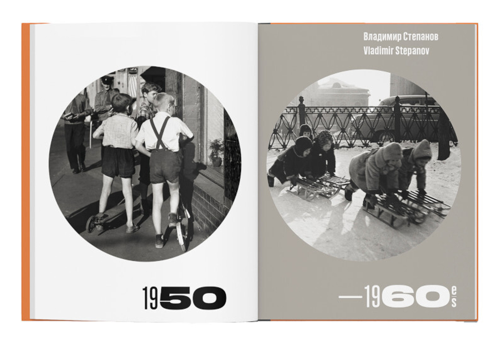 Владимир Степанов. 1950-1960-е