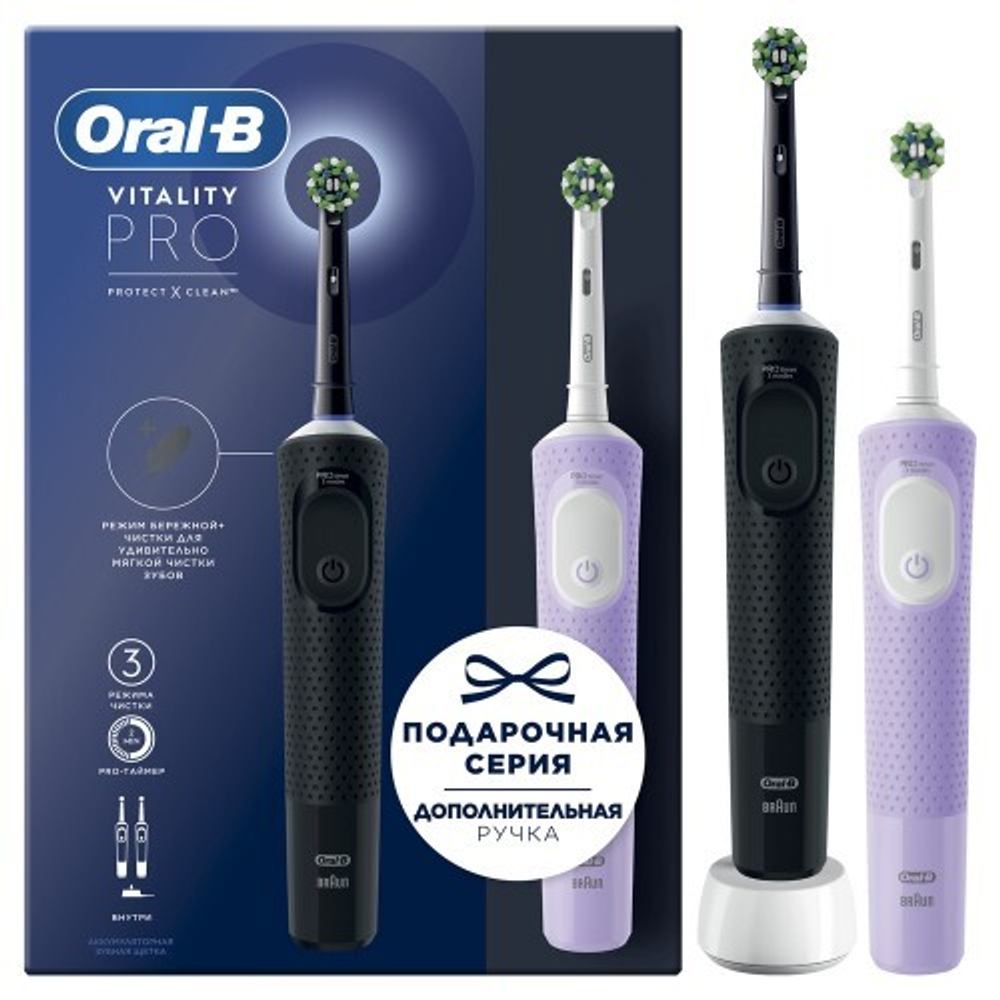 Набор оригинальных электрических зубных щеток Oral-B Vitality Pro, 2 щётки, Чёрная и Лиловая, 2 насадки