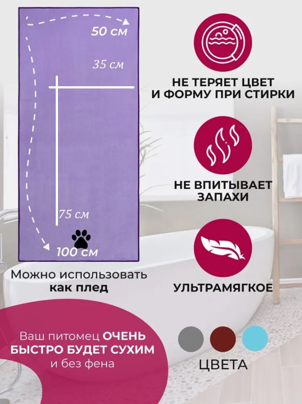 Полотенце для животных, собак и кошек из микрофибры супервпитывающее, серое, 75 35