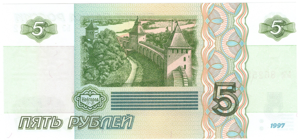 5 рублей 1997 банкнота UNC пресс Красивый номер ЬЭ ***222