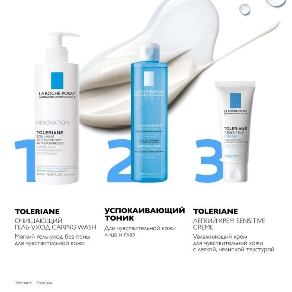 TOLERIANE CARING WASH мягкий гель-уход без пены для чувствительной кожи 400 мл (La Roche-Posay, Toleriane)