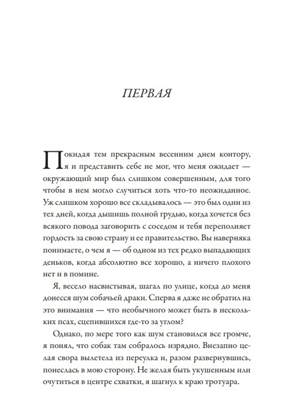 Там, где папоротник красный