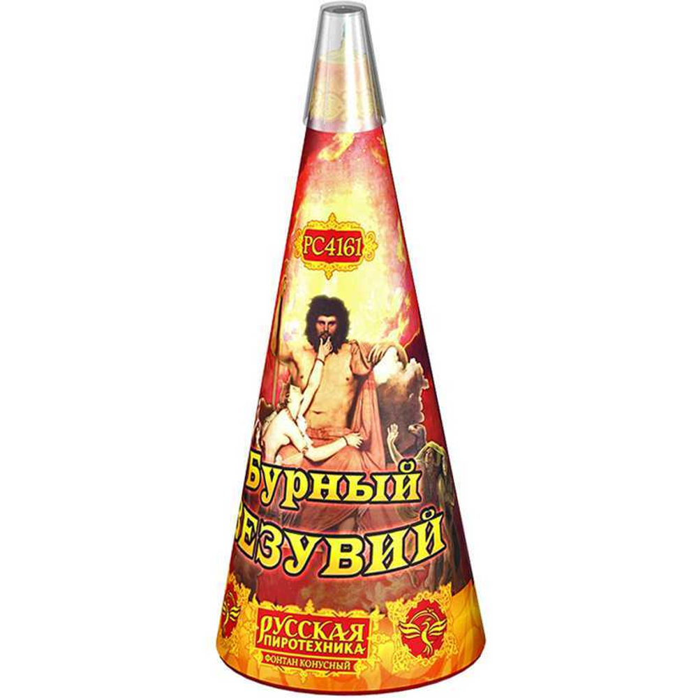 Фонтан «Бурный Везувий» 1/10/4