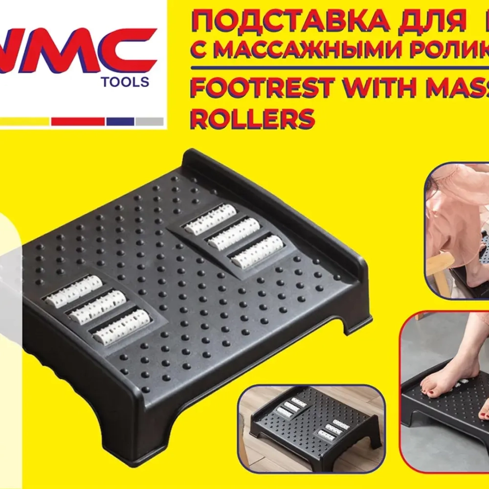 Подставка для ног с массажными роликами (12.5х29х40см) WMC TOOLS WMC-PLM3