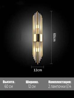 Настенный светильник в стиле арт-деко с хрустальными элементами