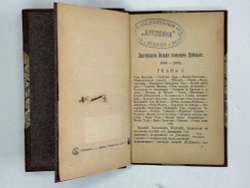 Карамзин Н. Царствование Василия Иоанновича Шуйского и междуцарствие. СПб, Изд. Суворина, 1885 г.