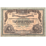 1000 рублей 1919 год  Главное Командование В.С. на Юге России (Банкнота)