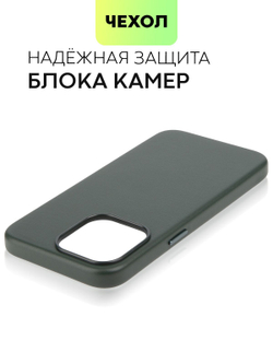 Чехол BROSCORP для Apple iPhone 15 Pro Max (арт.IP15PROMAX-LEATHER-DARKGREEN )
