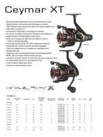 Катушка безынерционная Ceymar XT 35 Front Drag