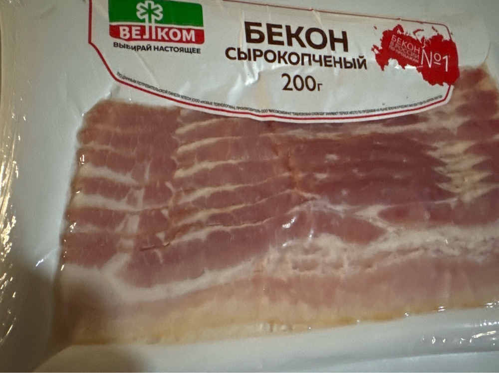 Бекон Сырокопченый -✅очень вкусный