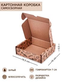 ГКП-40 Коробка самосборная гофрокартон 165х160х55