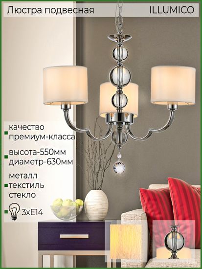 IL5270-3P-27 CR светильник потолочный