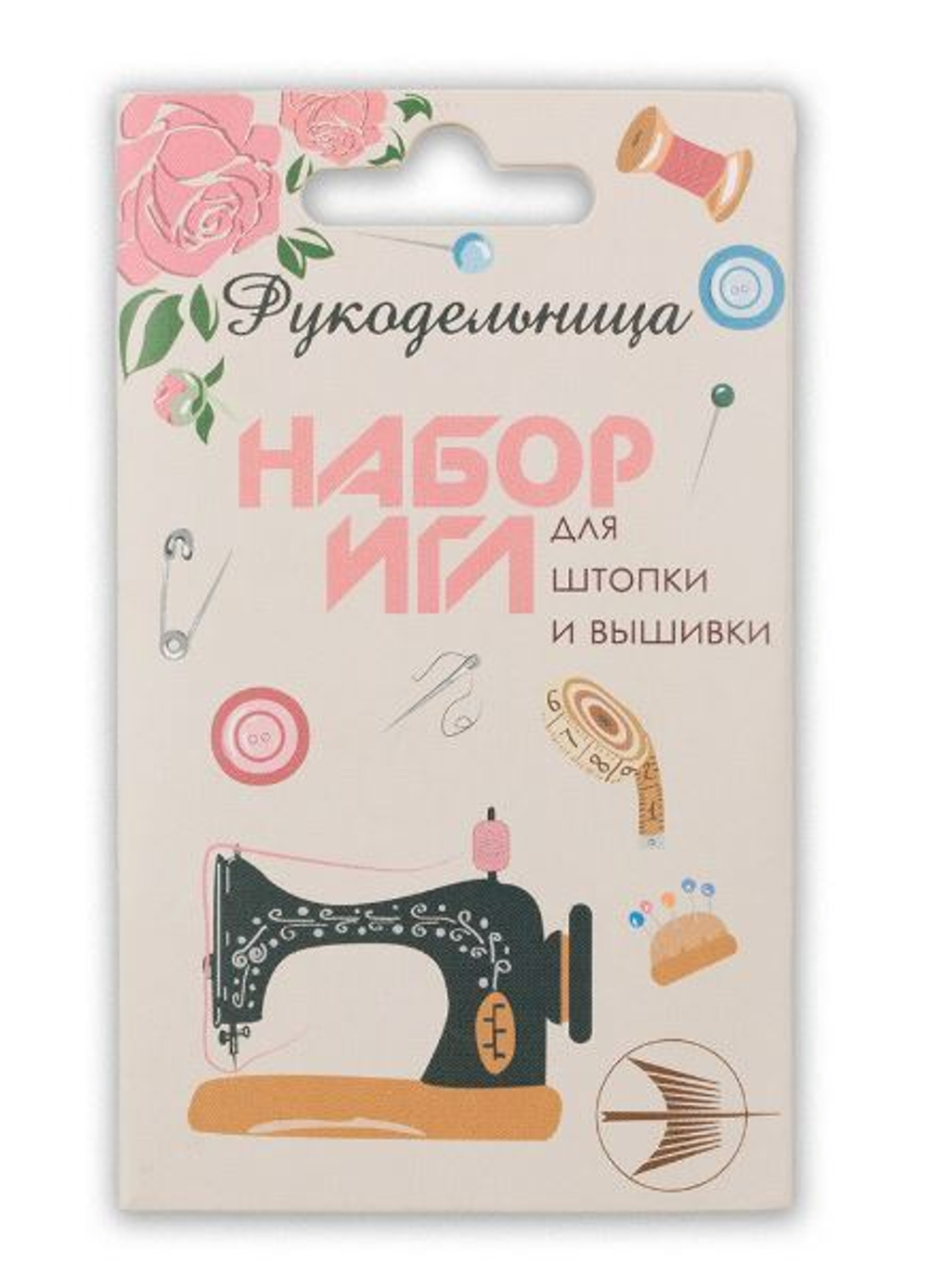 Иглы для шитья ручные КИЗ С-34 Набор для шитья "Рукодельница" 10 шт. в конверте