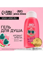 Гель для душа женский, 300 мл, аромат арбуза, PICO MICO