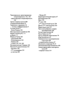 Анализ. Том 2 | Л. Шварц