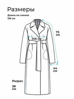 Пальто с поясом / жаккард / серый