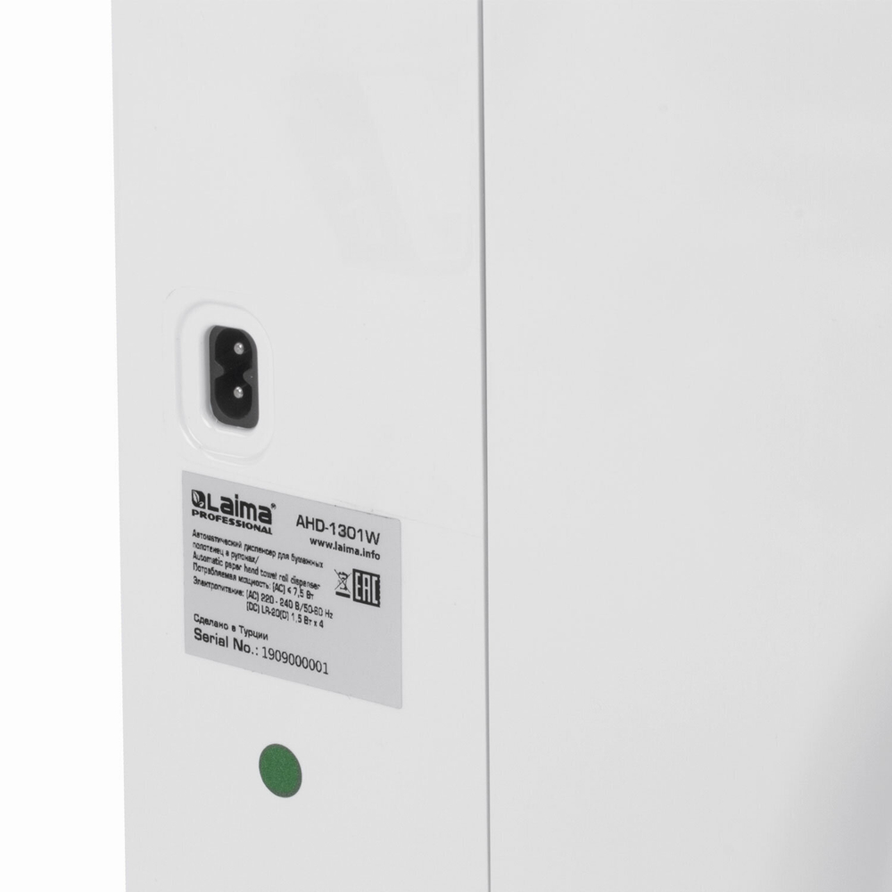 Диспенсер для полотенец в рулонах LAIMA PROFESSIONAL ORIGINAL (Система H1), СЕНСОРНЫЙ, белый, ABS-пластик.