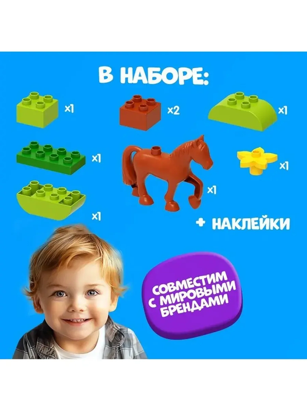 Конструктор «Лошадка в саду», 8 деталей