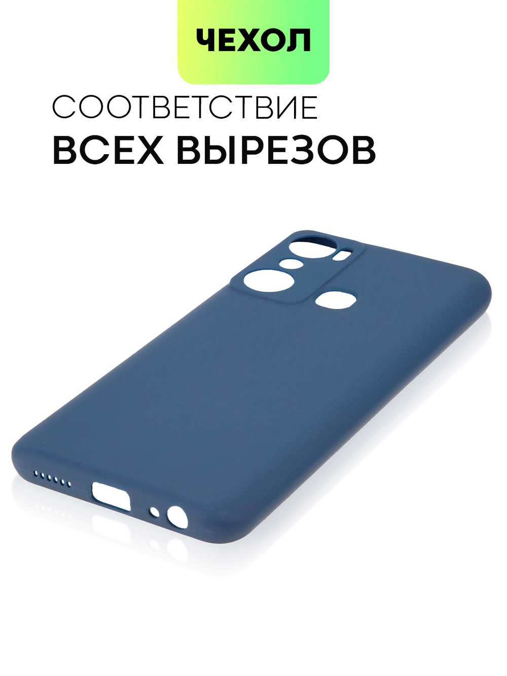 Чехол BROSCORP для Infinix Hot 20i (арт. INF-H20i-COLOURFUL-BLUE)