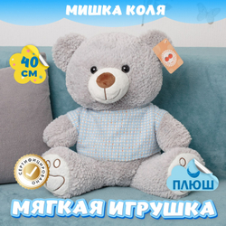 Мягкая игрушка плюшевый Медведь подарок для девочки мальчика