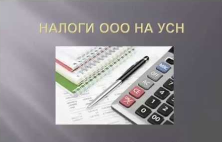 ООО на УСН (доходы) 6%. Стоимость услуг в месяц от