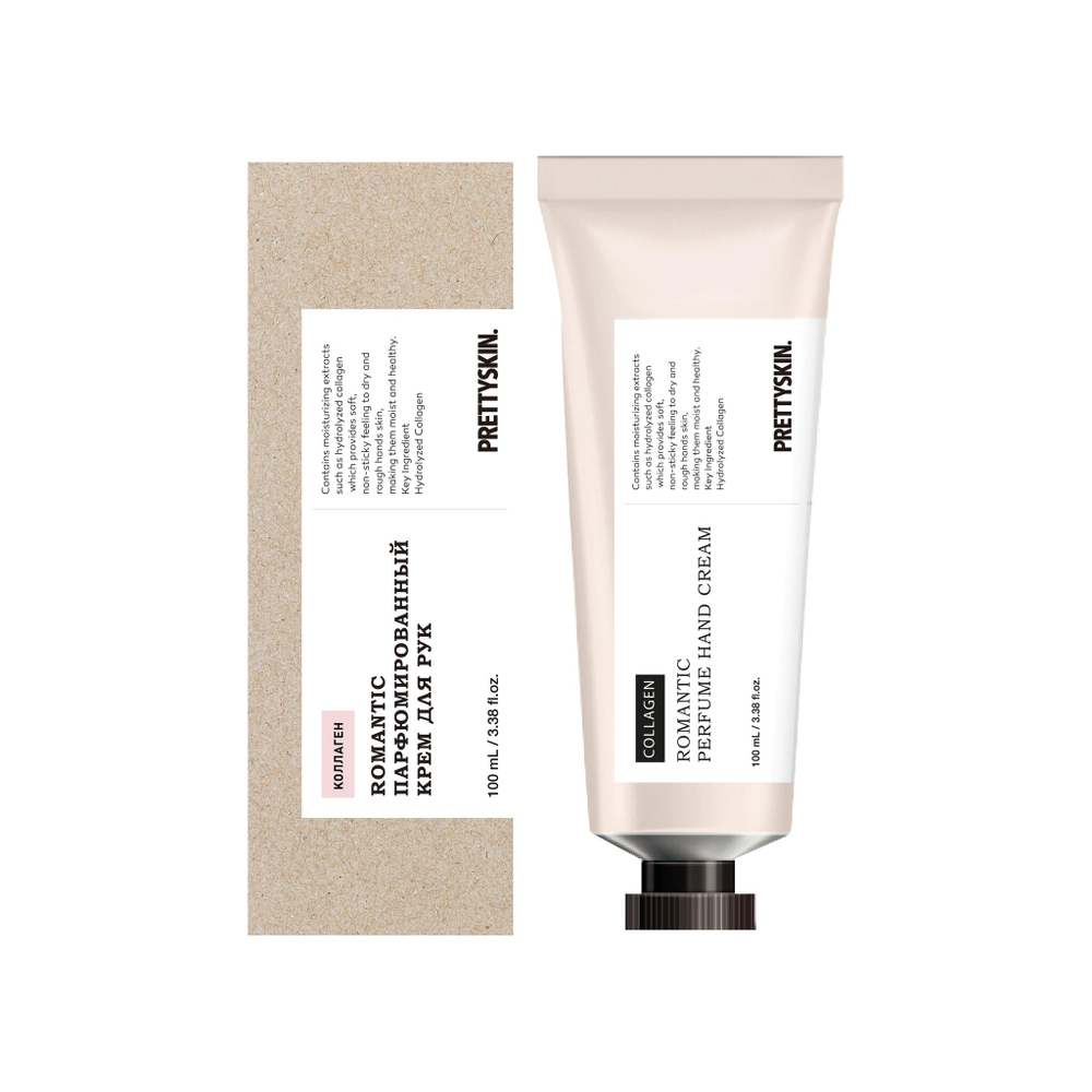 Крем для рук с коллагеном PRETTYSKIN Romantic Perfume 100 мл