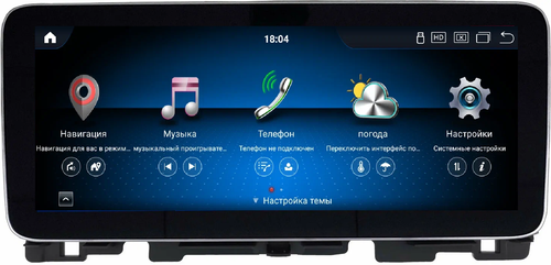Магнитола для KIA Optima 2016-2020 - Kuberg MKD монитор 12.3" в стиле MERCEDES на Android 13, Быстрая, CarPlay, 4G SIM-слот