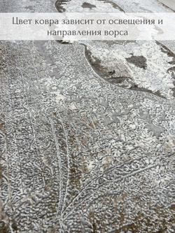 Ковер Therapy с мягким ворсом, 200х300 абстракция серо-голубой ковер в комнату, спальню, гостиную, прихожую.