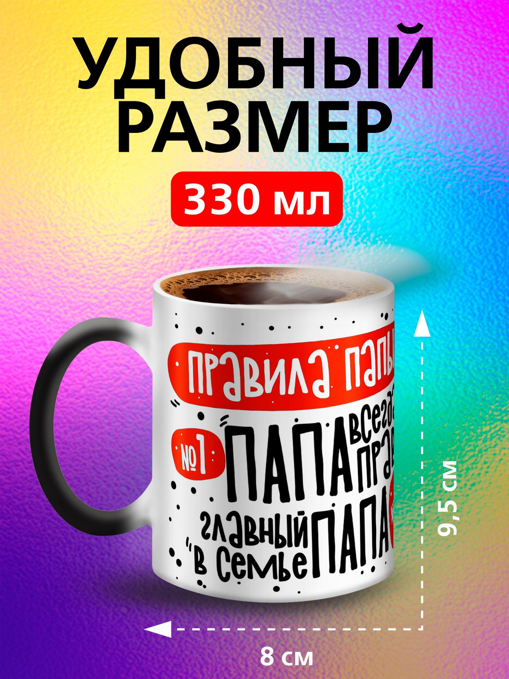 Кружка хамелеон "Люблю! зайка"