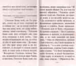 Псалтирь святого пророка и царя Давида (крупный шрифт)