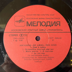 Винтажная виниловая пластинка LP Bee Gees Би Джиз, Трагедия Tragedy (СССР 1981)