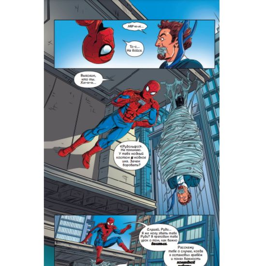 Комикс Приключения супергероев: В Ваканду и за её пределы