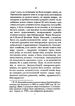 Возобновление Зимнего дворца в Санкт-Петербурге | А.П. Башуцкий