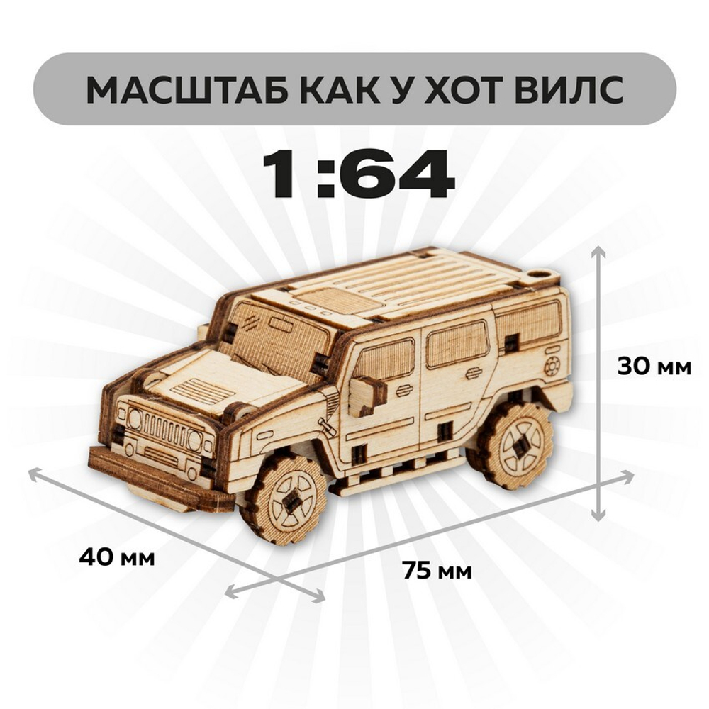 UNIT "Армеец" с дополненной реальностью. Купить деревянный конструктор. Выбрать открытку-конструктор. Миниатюрная сборная модель.