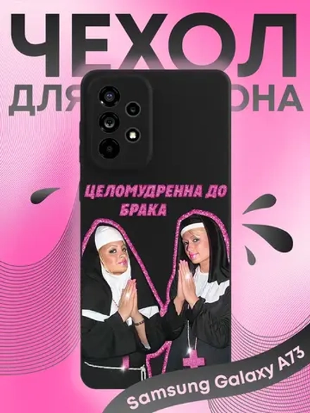 Чехол на Samsung A73