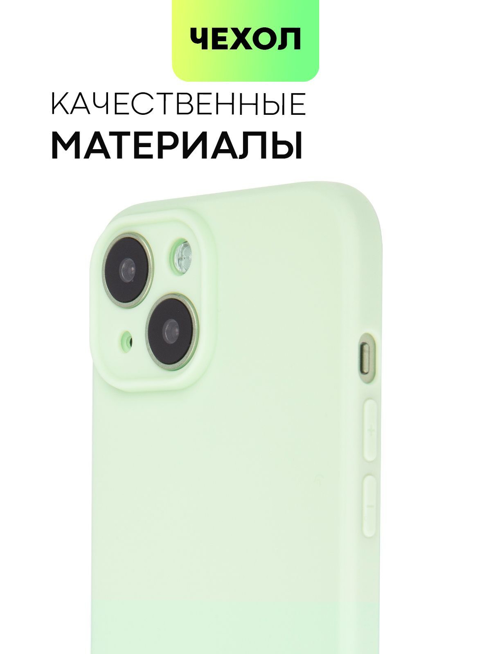 Чехол BROSCORP для Apple iPhone 15 (арт.IP15-COLOURFUL-7485C )