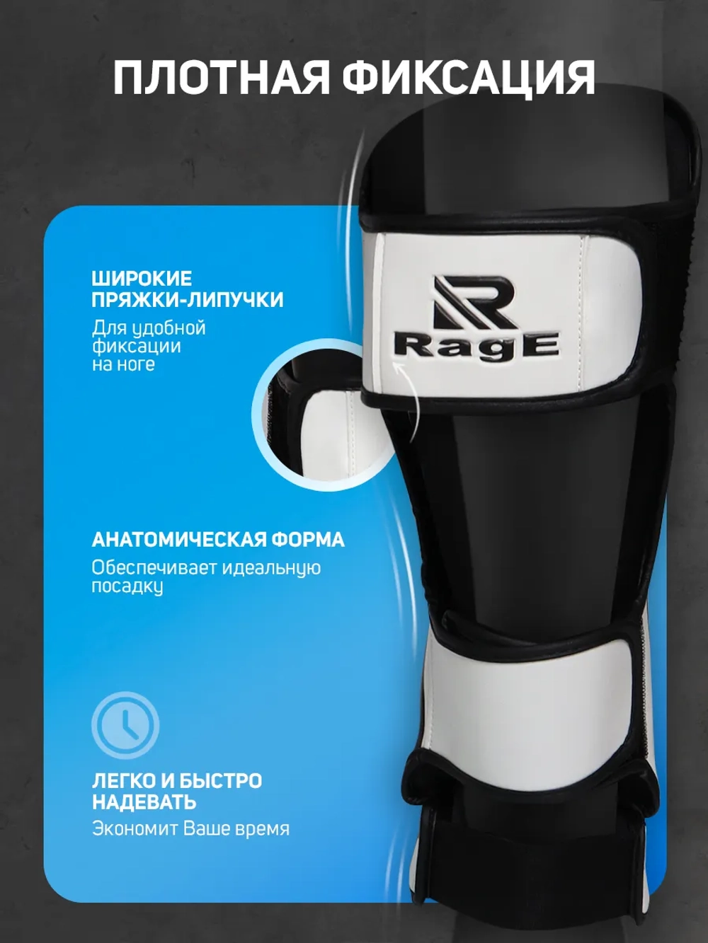 Щитки единоборства